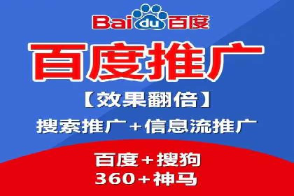 百度搜索推广助力某企业实现业绩翻倍的秘诀
